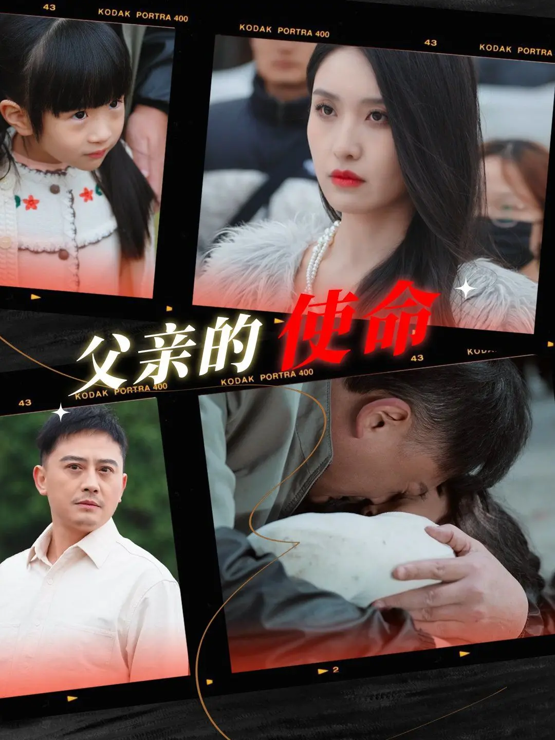《父亲的使命》：催泪巨制，父爱如山，谱写动人亲情篇章