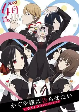 Kaguya-sama Season 3: Genius Love War and Witty Confessions