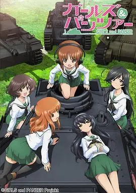 《少女与战车》：少女们的热血战车道，友情与梦想的交响曲