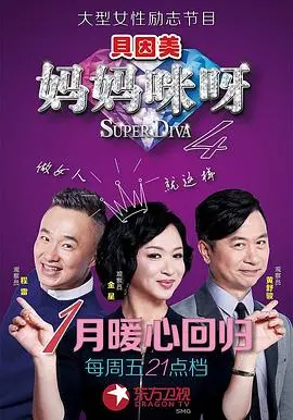 《妈妈咪呀第四季》：阳光、歌声与爱，永不落幕的希腊狂欢