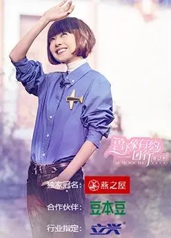《鲁豫有约一日行第十二季》：名人深度访谈，洞察人生百态