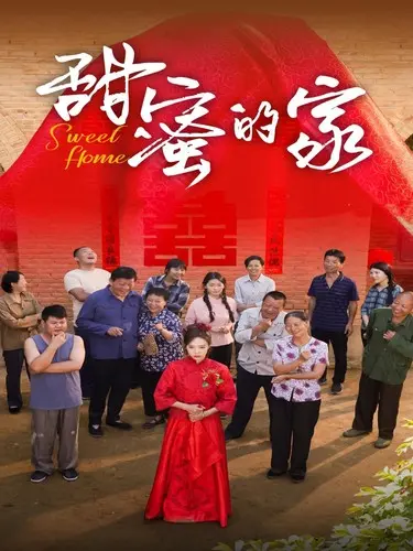 《甜蜜的家短剧》：当怪物敲响家门，是坚守还是沦陷？末日生存人性拷问！
