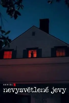 《无解谜团》影评：烧脑悬疑还是故弄玄虚？真相远比你想象的复杂！