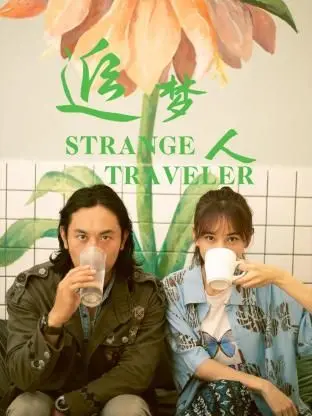 《追梦人》：关于勇气、梦想与奋斗的催泪诗篇！