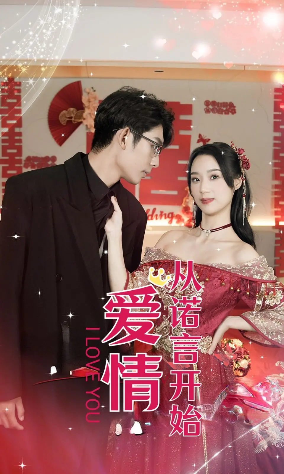 《爱情从诺言开始》：一场青涩的瑞士约定，一段跨越时空的真爱誓言？