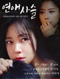 《爱的锁链》影评：打破禁锢，在摩洛哥的烈日下寻找自由与救赎