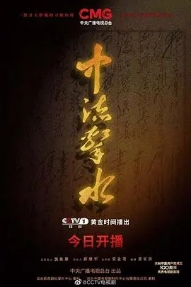 重温峥嵘岁月：《中流击水》深度影评：燃情历史，致敬伟人，感受时代脉搏！