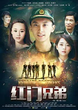 《红门兄弟》影评：兄弟情深？监狱风云？这部电影超出你的想象！