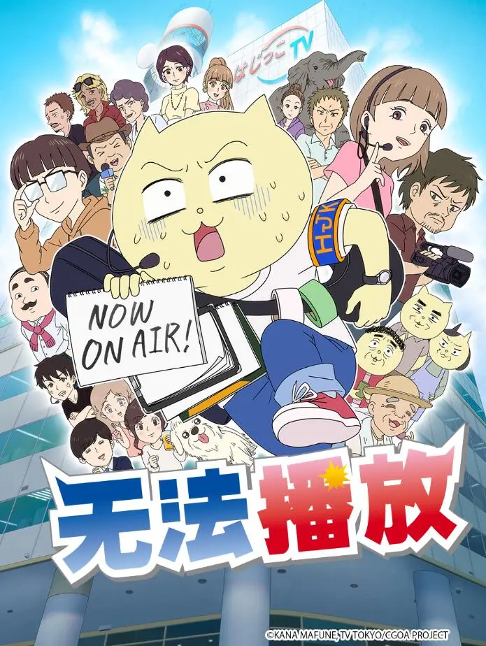 《不能播放》：当现实扭曲，记忆消融，你敢挑战这“禁播”真相吗？