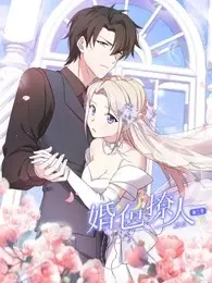 《婚色撩人 第三季》：甜蜜升级！揭秘闪婚夫妇的幸福保鲜秘籍与情感挑战