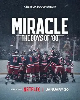 《奥运奇迹：1980美国冰球队》：冰上逆袭，一个关于青春、梦想与国家荣耀的不朽传奇