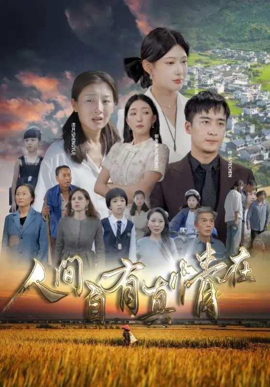 《人间自由真情在》：冲破樊笼，回归本真，一部直击灵魂的温情治愈系佳作！